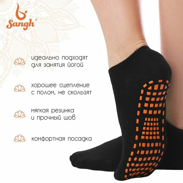 Носки для йоги Sangh 36-41 размер, противоскользящие, хлопок/эластан, черные — фото 1