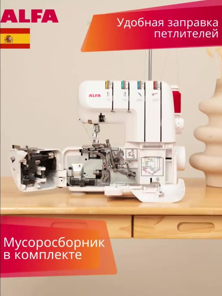 Оверлок ALFA FLATLOCK 210D — фото 1