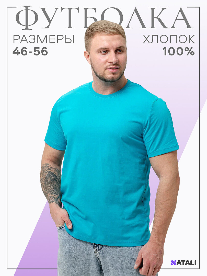 Футболка Натали Суслова