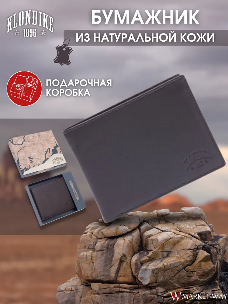Бумажник
