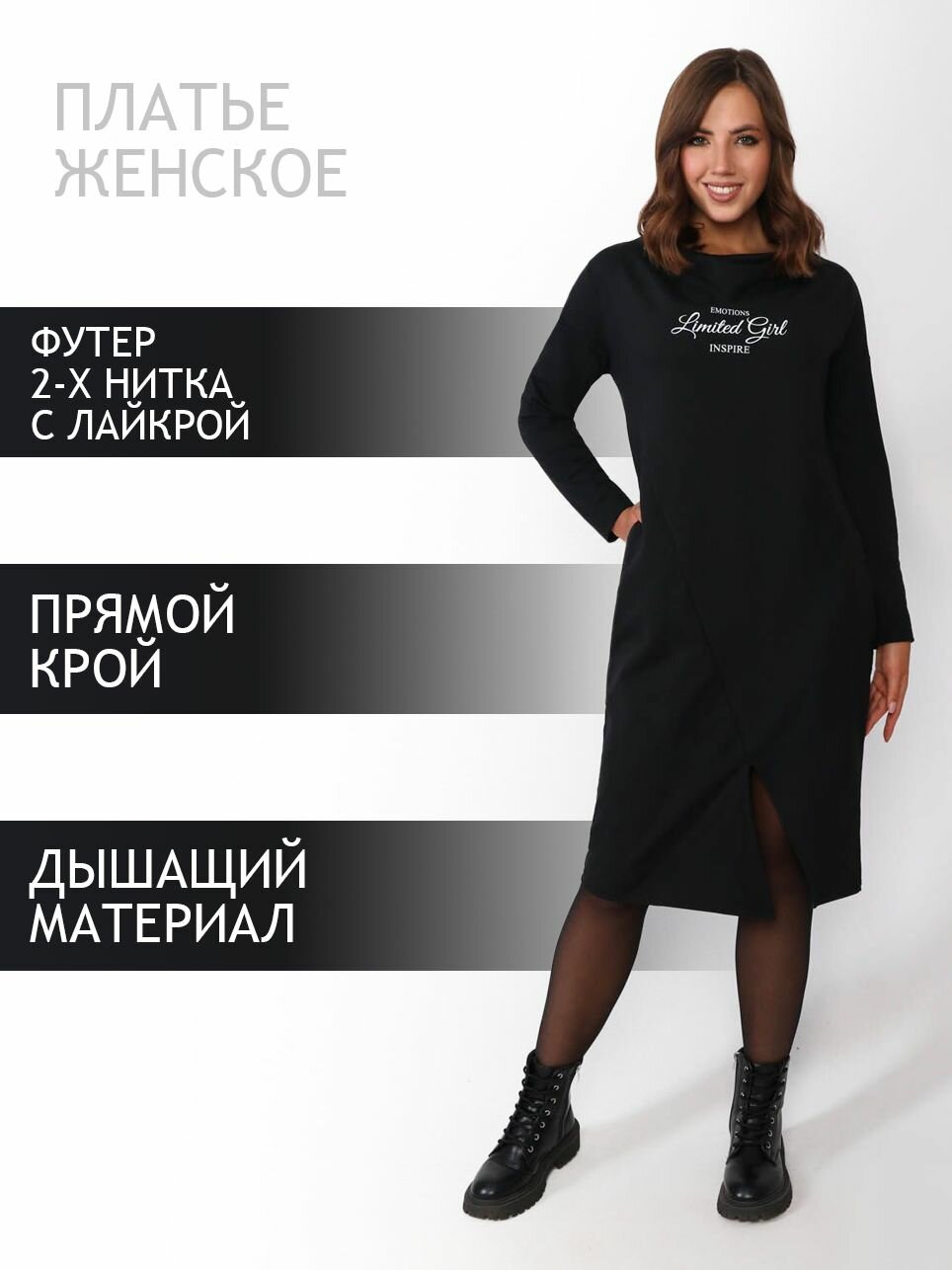 Платье Осень-зима 2024