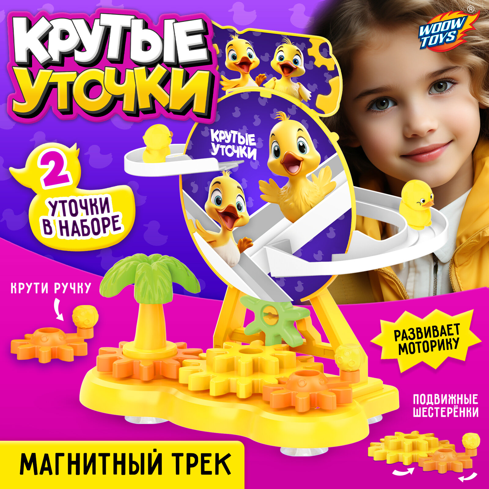 Настольная игра Sima-Land Крутые утки