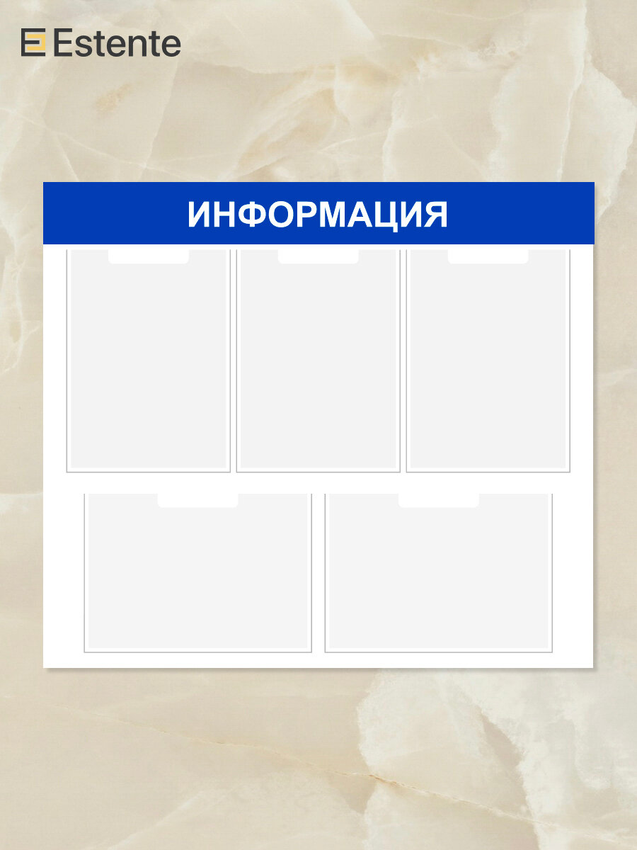 Информационный стенд с карманами Информация на стену — фото 1