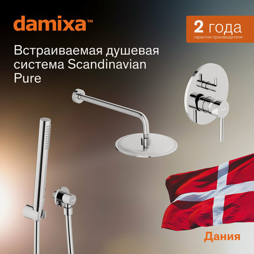 Изображение товара Душевая система Damixa Scandinavian Pure встраиваемая, с тропическим душем, с ручной лейкой, хром