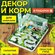 Муравьиная ферма Стартовая "Мох" ВСЕ включено Формикарий для мура...