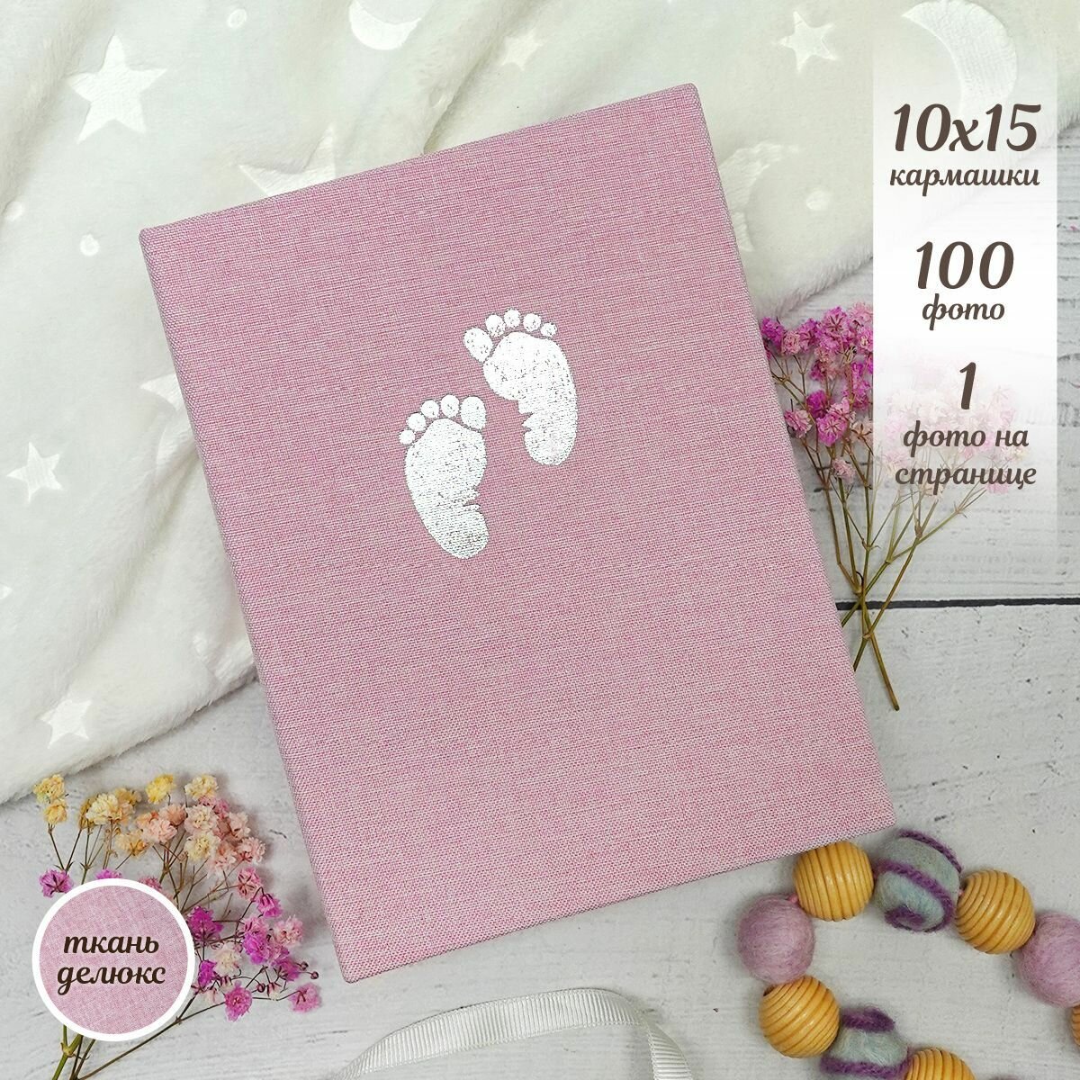 Фотоальбом Veld Co, 10 x 15см, 100шт фотографий, тканевая обложка