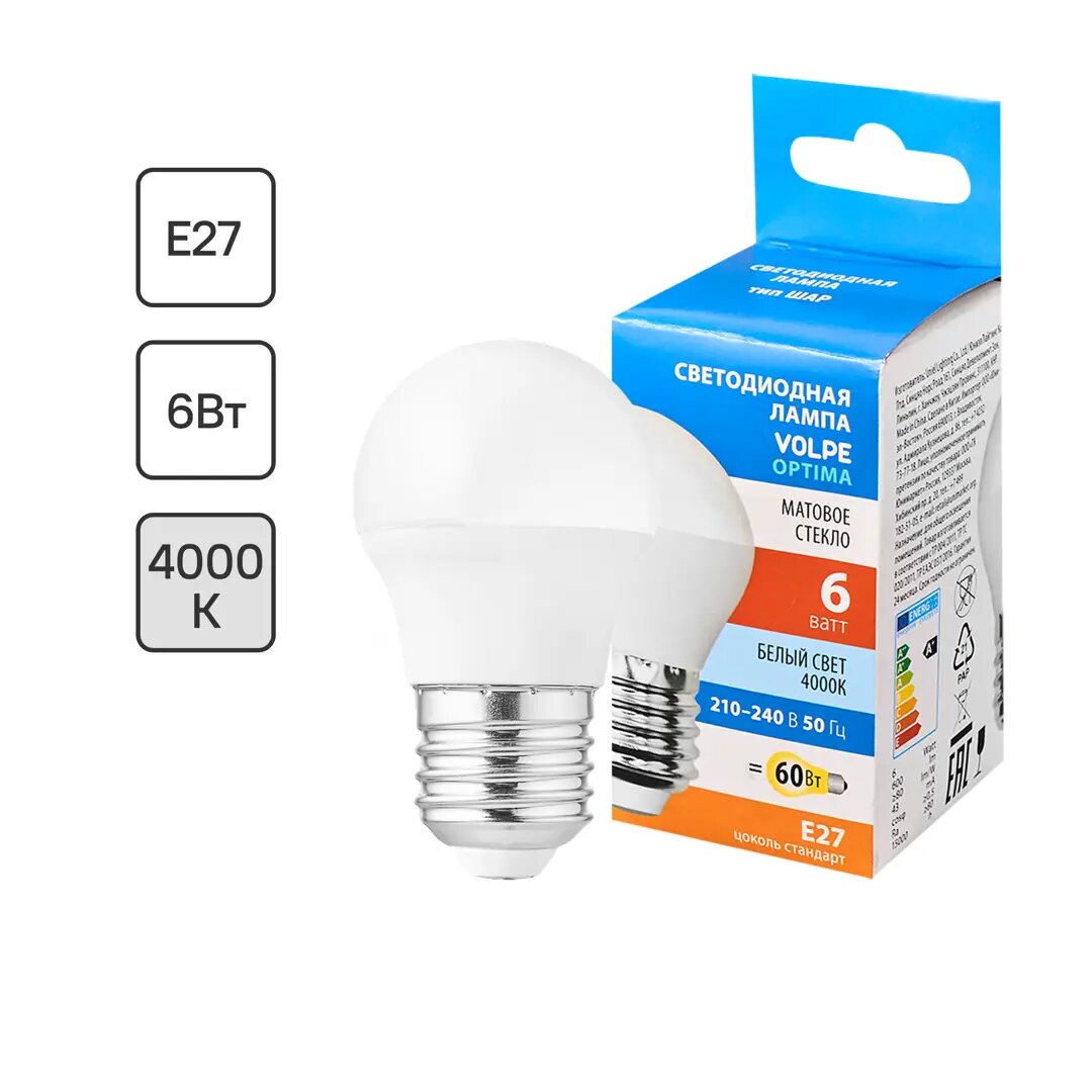 Лампа светодиодная Volpe E27 220-240 В 6 Вт шар малый матовая 600 лм нейтральный белый свет