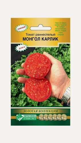 Изображение товара Семена томатов Монгол Карлик, низкорослый, раннеспелый, для открытого грунта.
