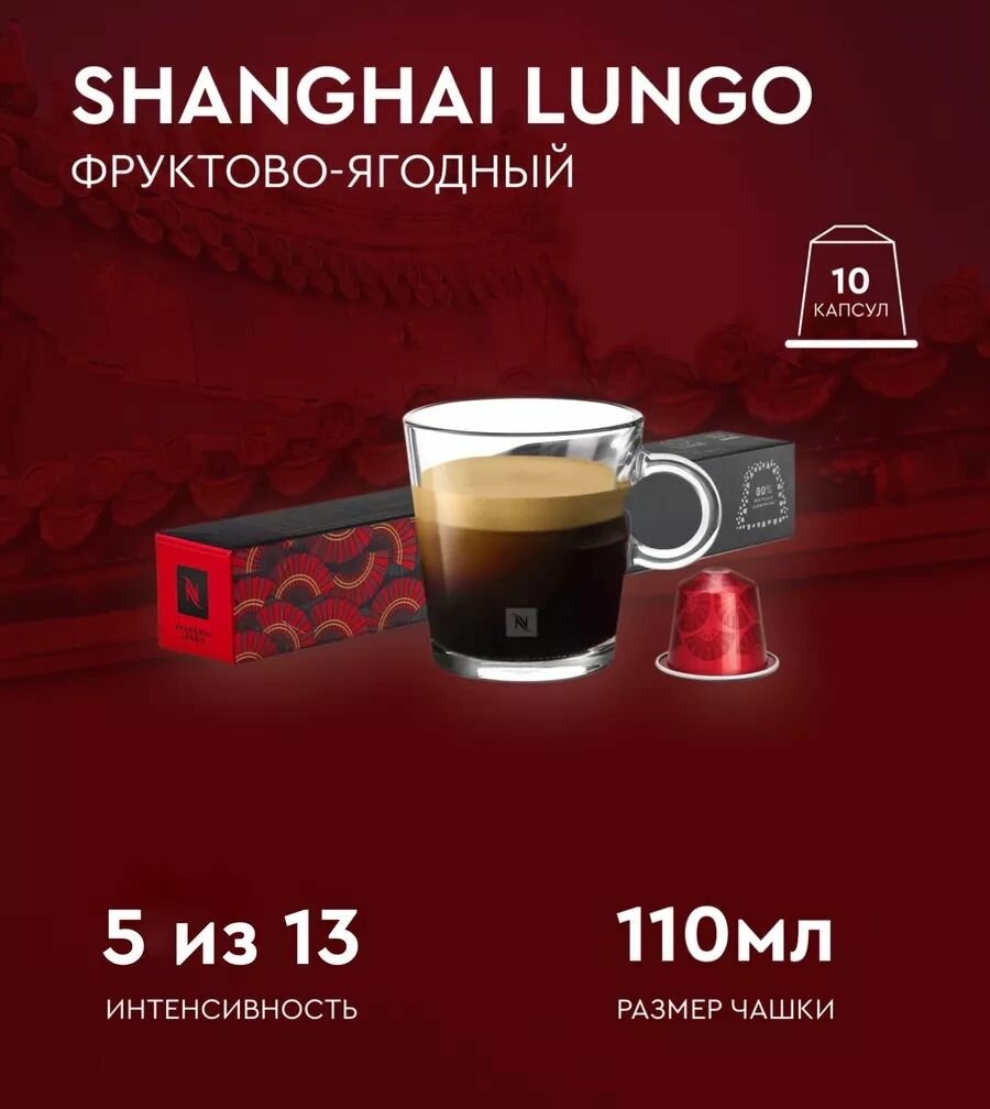 Набор кофе Nespresso Микс вкусов, 50 оригинальных капсул, средняя обжарка — фото 1