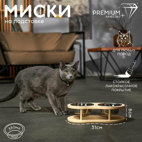 Миска для кошек двойная на подставке