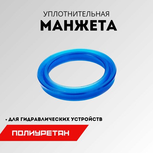 фото Манжета pu 40*50*10, гидравлическая полиуретановая