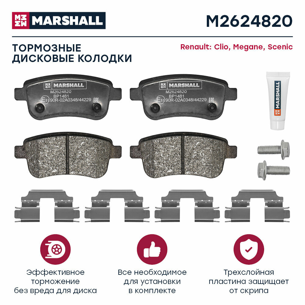 Колодки тормозные Renault Fluence 10-, Megane III 08- Scenic III 08- задние дисковые Marshall