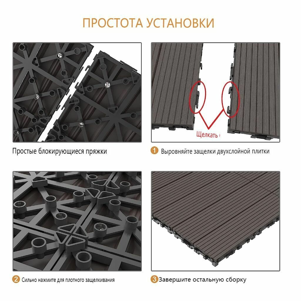 Облицовочная плитка для патио из древесно-пластикового композита 9 упаковок (083 кв. м) 30х30 см