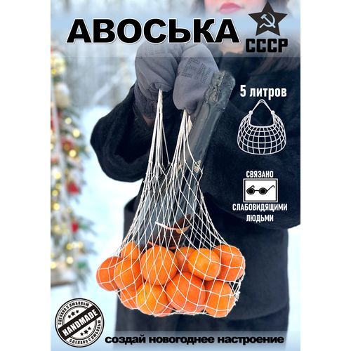фото Сумка авоська , белый