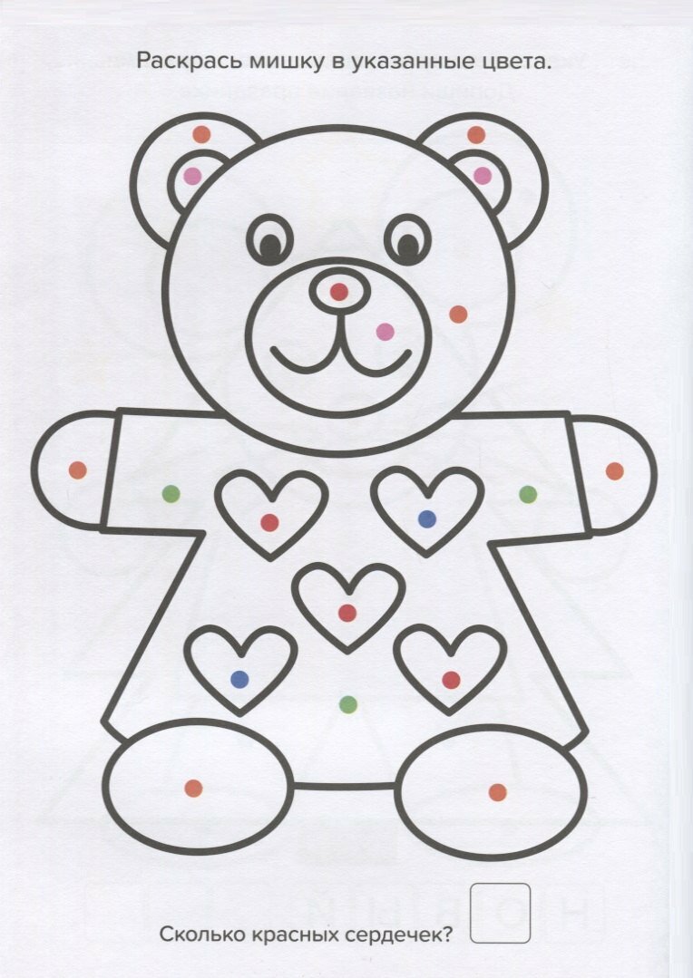 Суперраскраска. Найди, покажи, дорисуй — фото 1