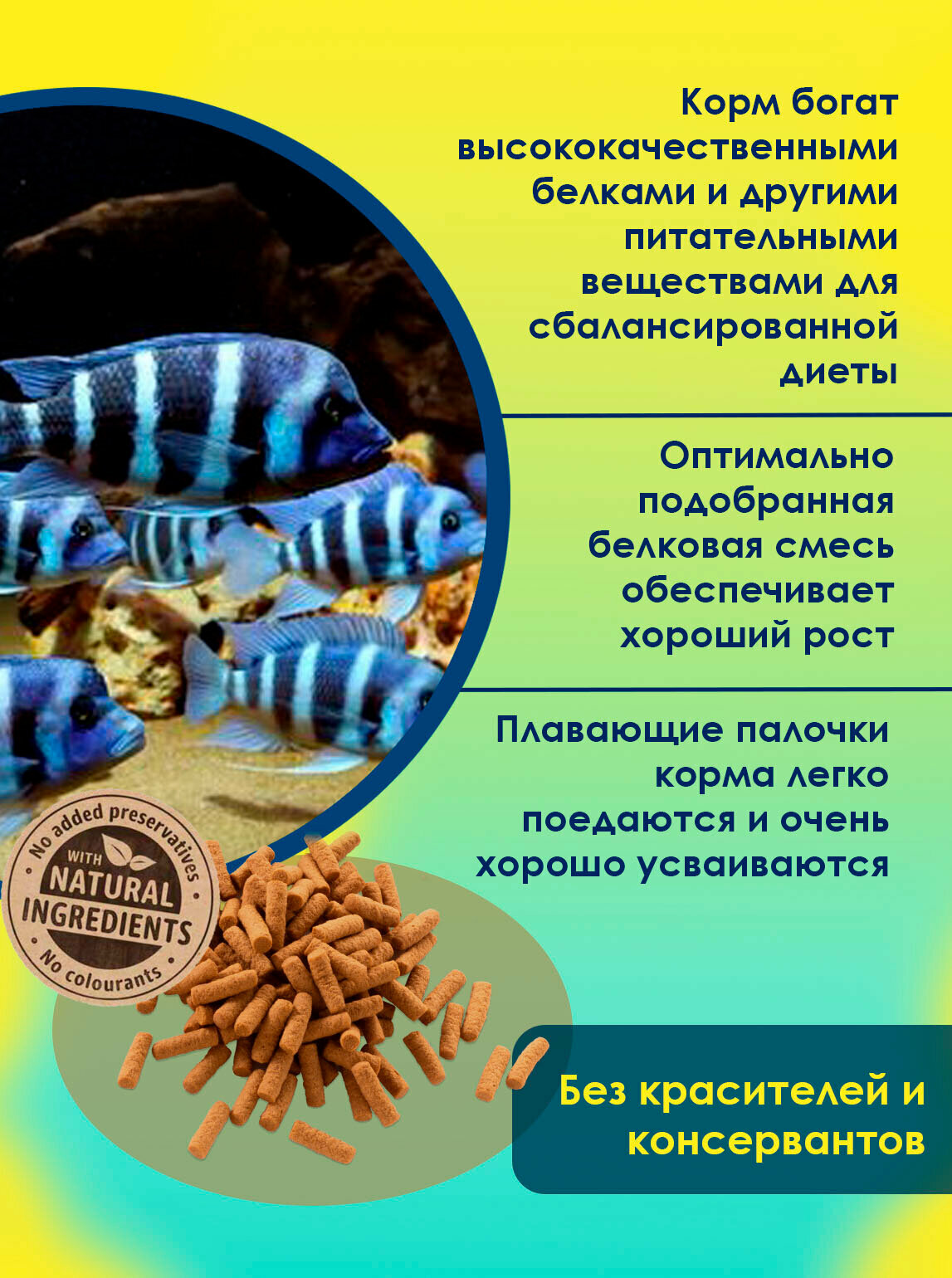 Корм для аквариумных рыб Tetra Cichlid Sticks 500 мл (палочки) — фото 1