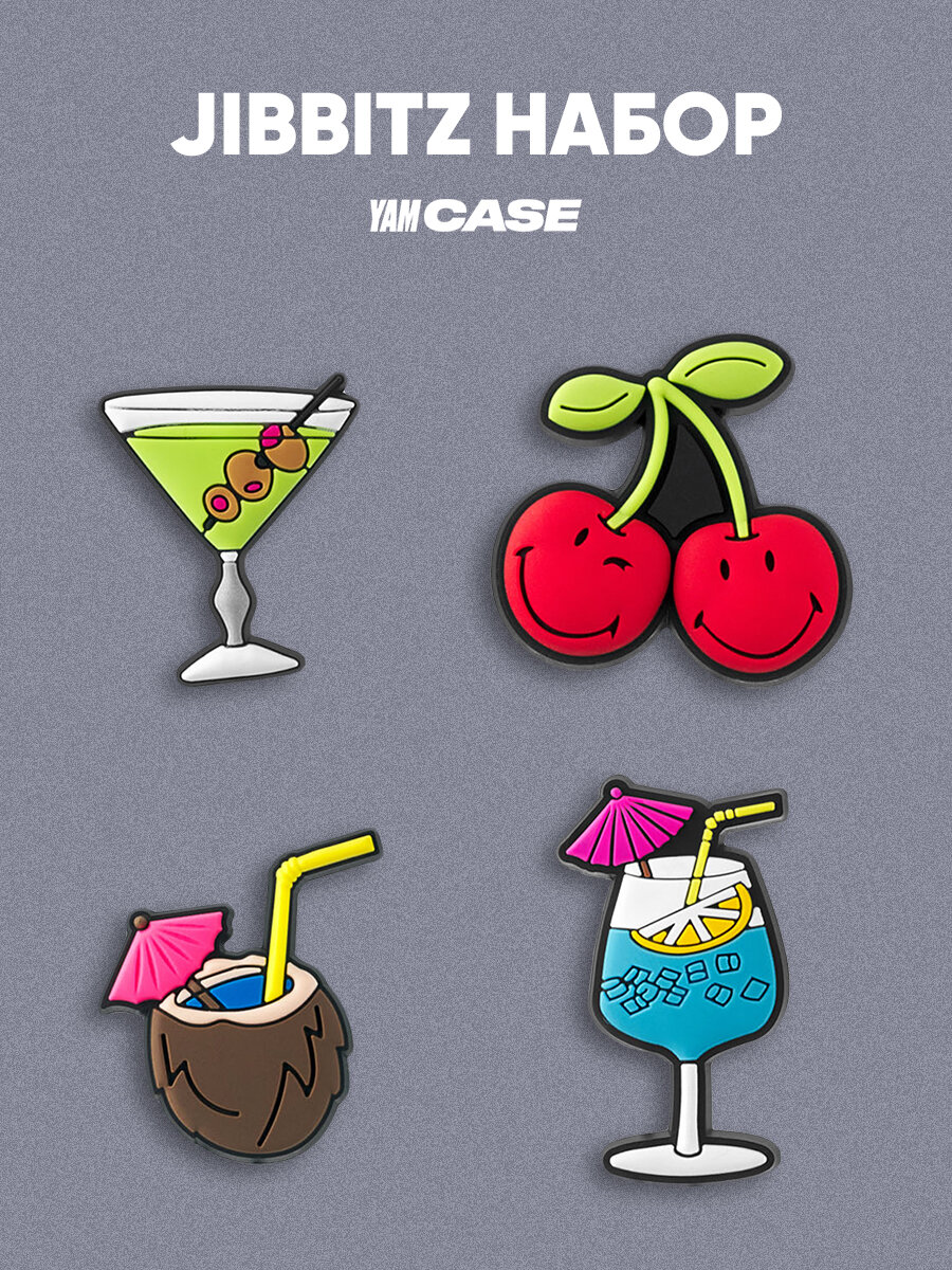 Jibbitz/джибитсы набор украшение/аксессуары для обуви на crocs — фото 1