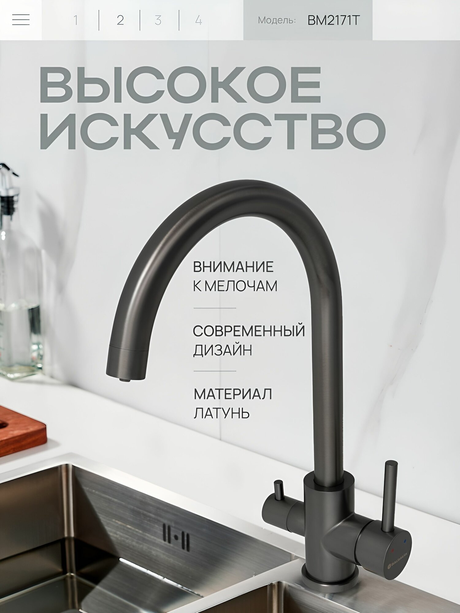 Смеситель для кухни с краном для питьевой воды — фото 1