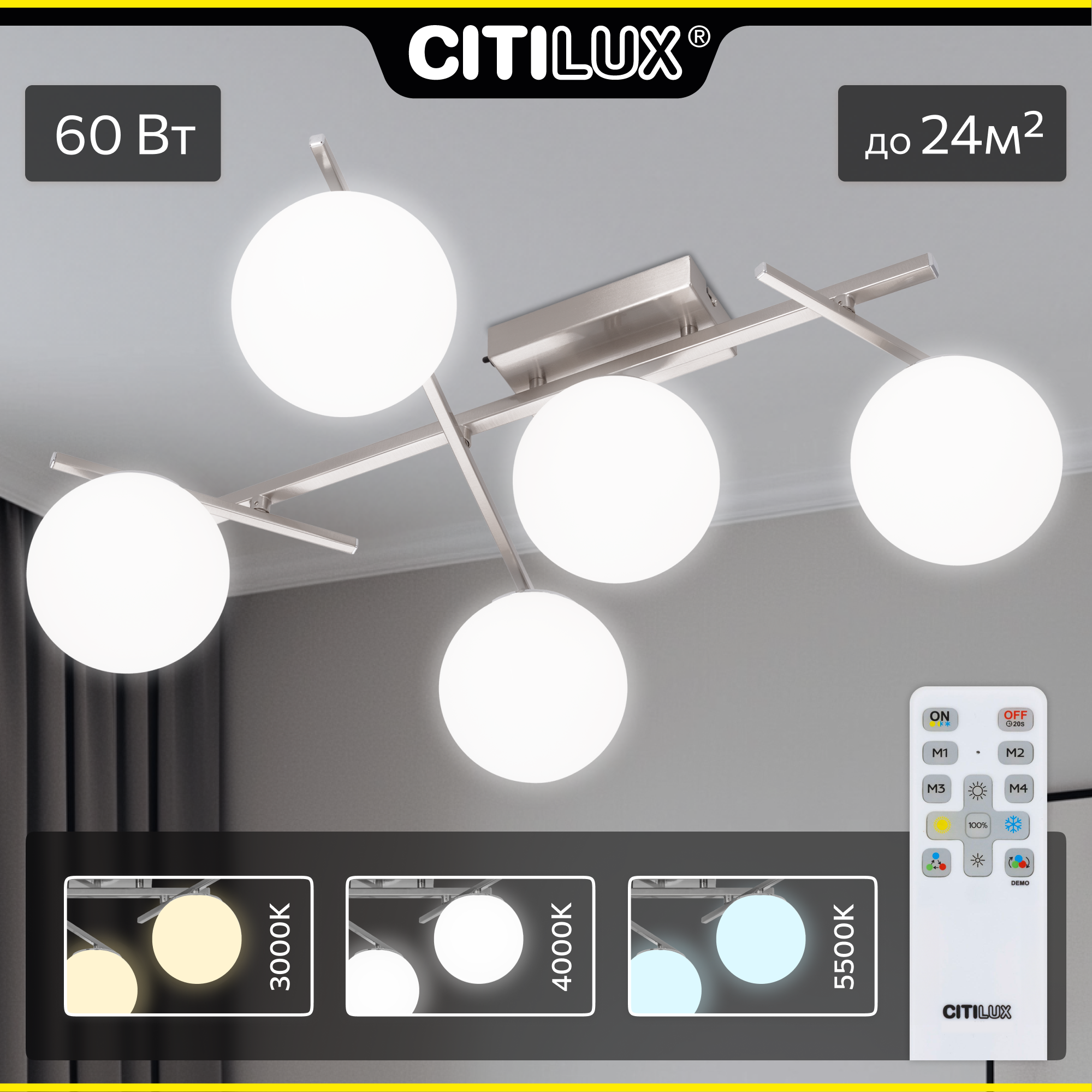 Люстра для дома потолочная Citilux DORSY CL223151 60.0 Вт матовый хром