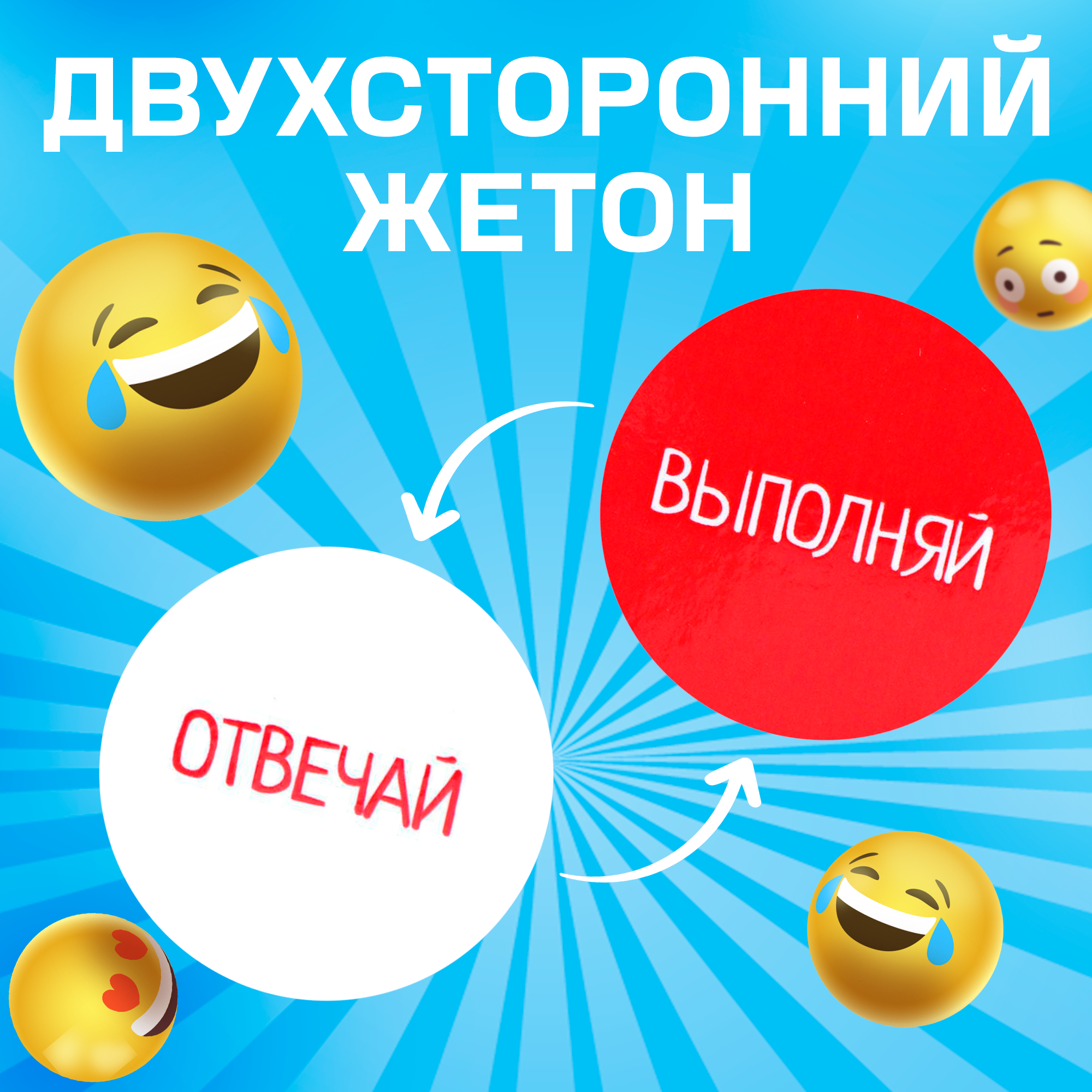 Настольная карточная игра "Отвечай или Выполняй. Хохотунчики", 40 карт, для детей и малышей — фото 1