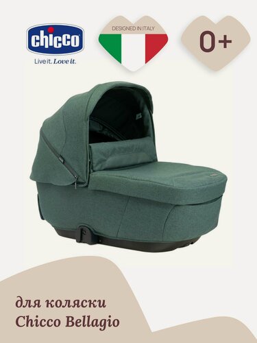 Изображение товара Люлька для коляски Chicco Gran Comfort для новорождённых от 0 месяцев Fir Tree