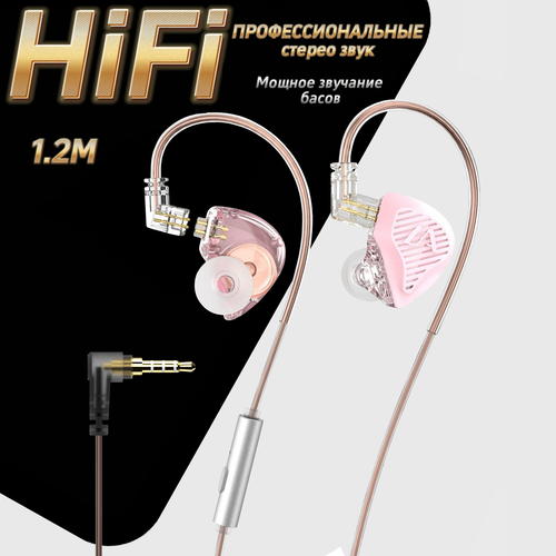 Наушники с микрофоном разъём jack 35 мм LD1 гарнитура проводные наушники розовый цвет 1599₽