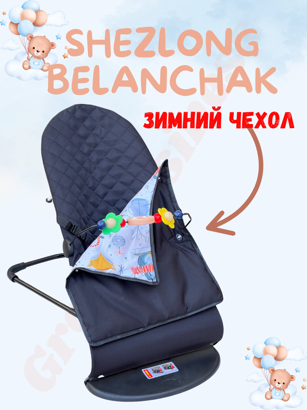 Шезлонг детский для новорожденного ребенка, складной, с игрушкой