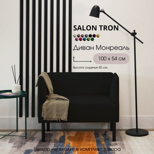 Изображение товара Диван прямой Монреаль 100 см, на кухню, в салон красоты, на балкон, черный