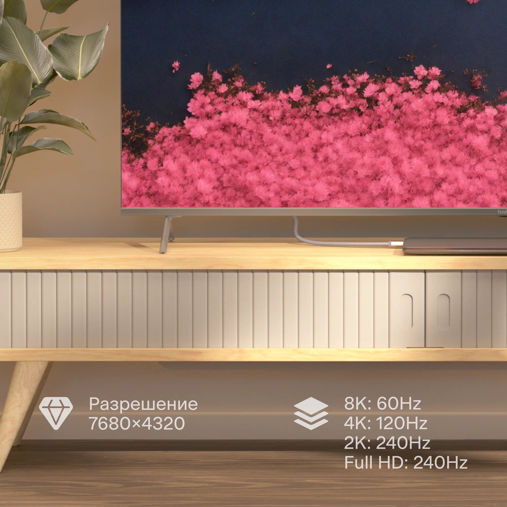 Кабель HDMI Tuvio, версия HDMI 2.1, 8K UHD, 1.5 метра, темно-серый — фото 1