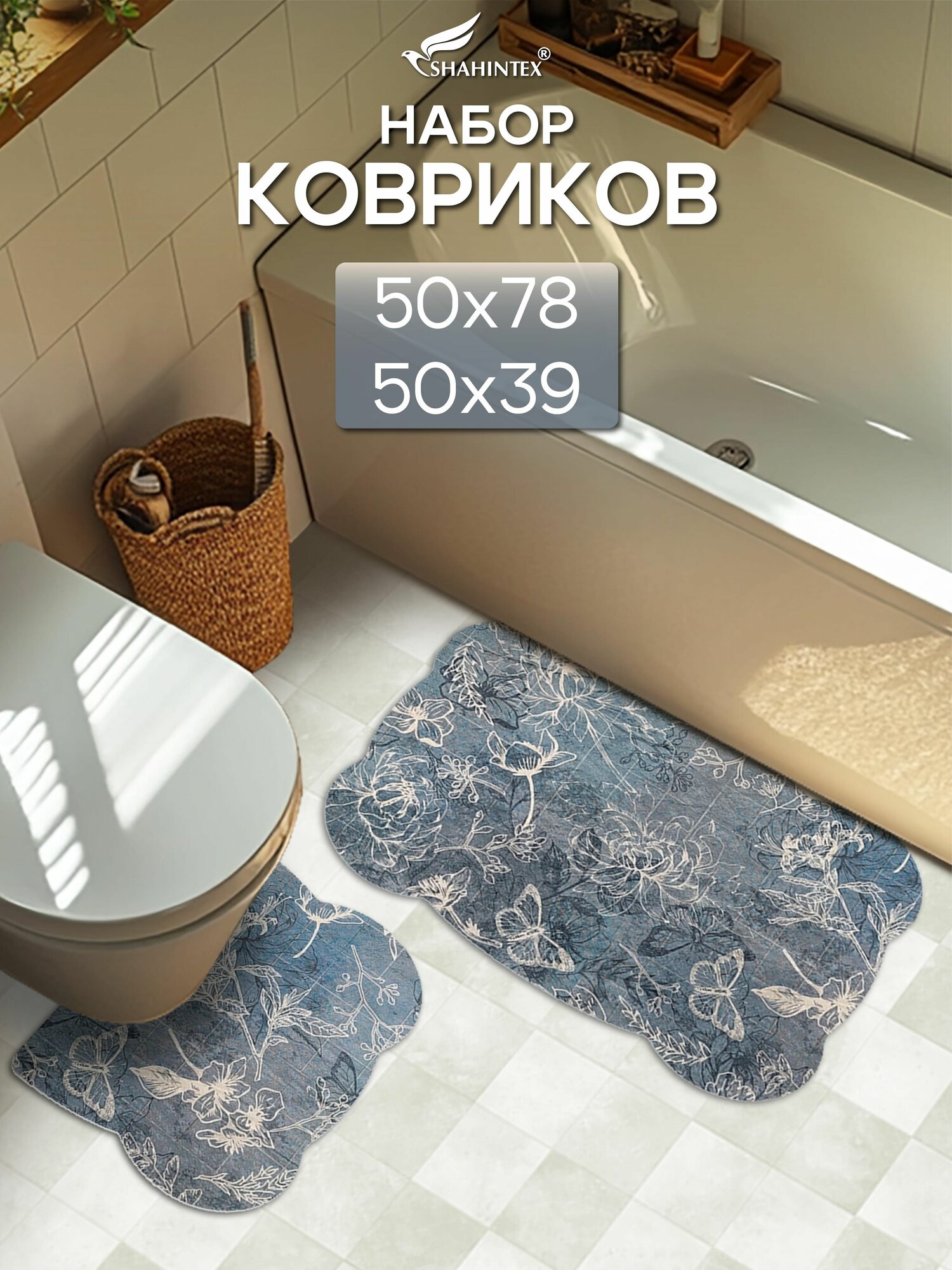 Коврик для ванной и туалета SILK PHOTOPRINT (01) Флора серо-бежевая 50х78+50х39 см