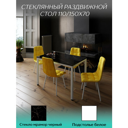 фото Стол раскладной 110/150х70см, стекло мрамор черный, подстолье белое, норд талмер