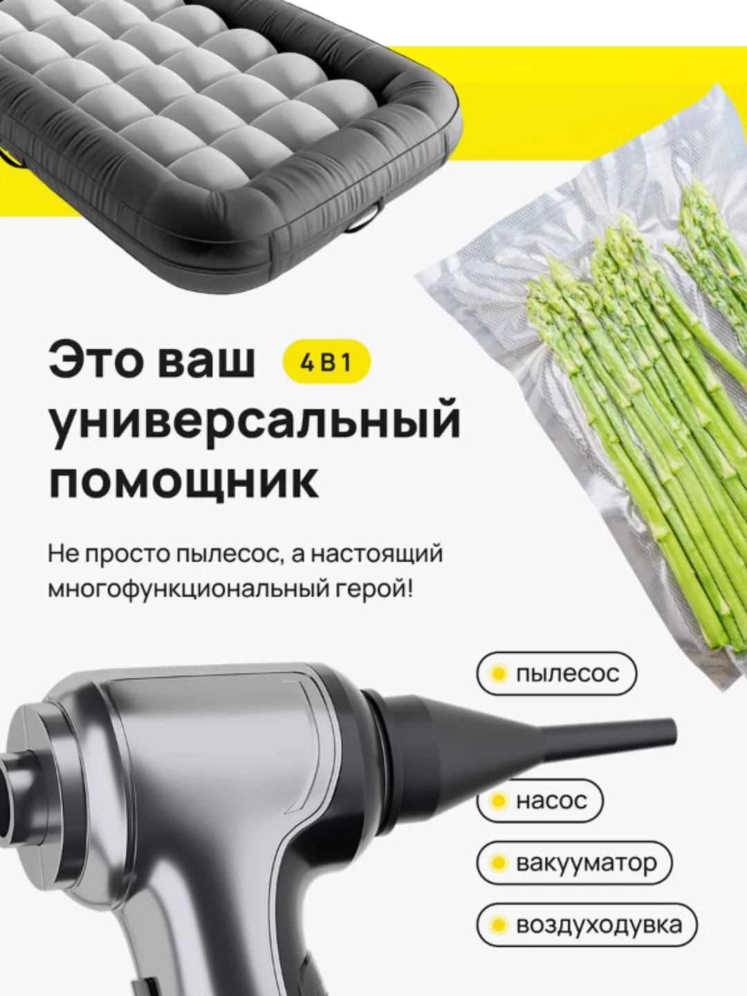 Турбо-пылесос 3 в 1 (воздуходувка / насос / вакууматор), 120 Вт, 19 000 Па, беспроводной, с кейсом и 10 насадками — фото 1