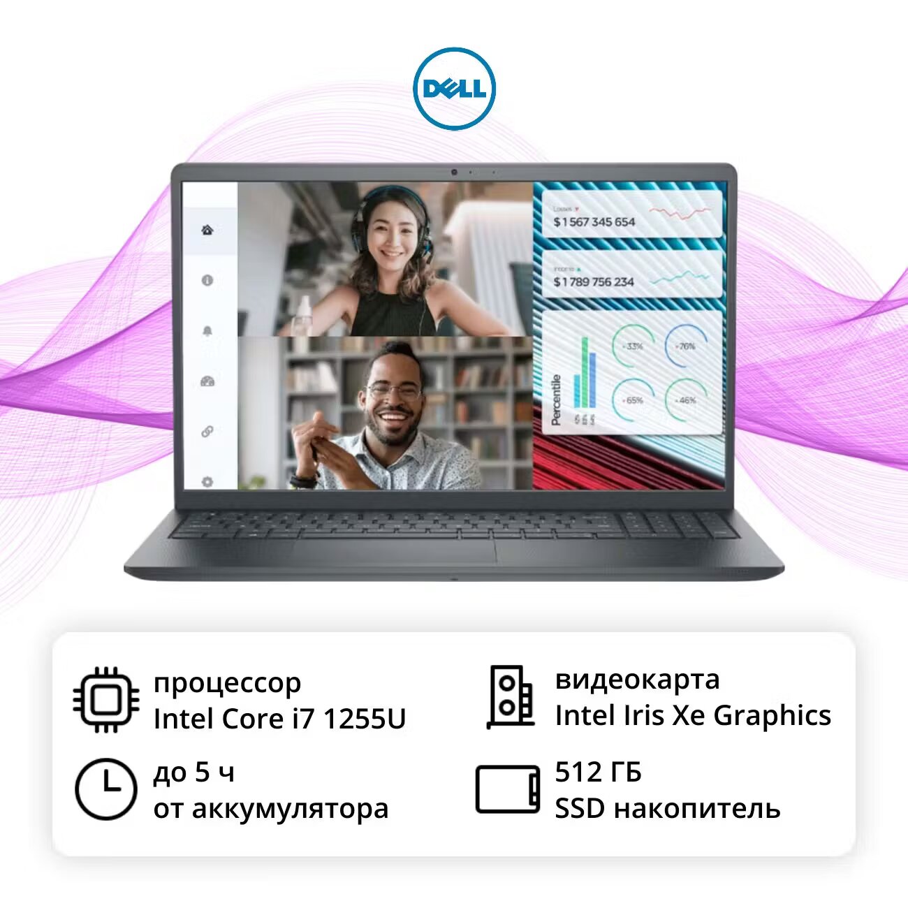 Ноутбук Dell Vostro 3520 15.6"/1920x1080/Core i7/Intel Iris Xe Graphics/16/512/Windows 11 Pro/N5305PVNB3520EMEA01 — фото 1
