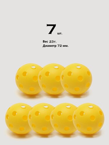 Изображение товара Мяч для хоккея, для флорбола 7GL PRO-S601, Желтый , 72мм 7 шт.