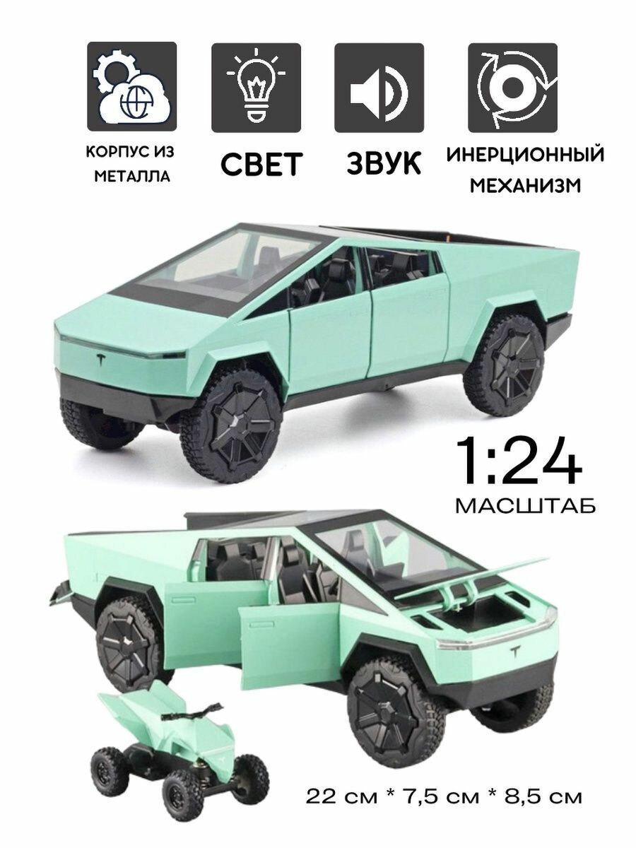 Металлические машинки Tesla CYBERTRUCK, звуковые и световые эффекты, от 2 лет