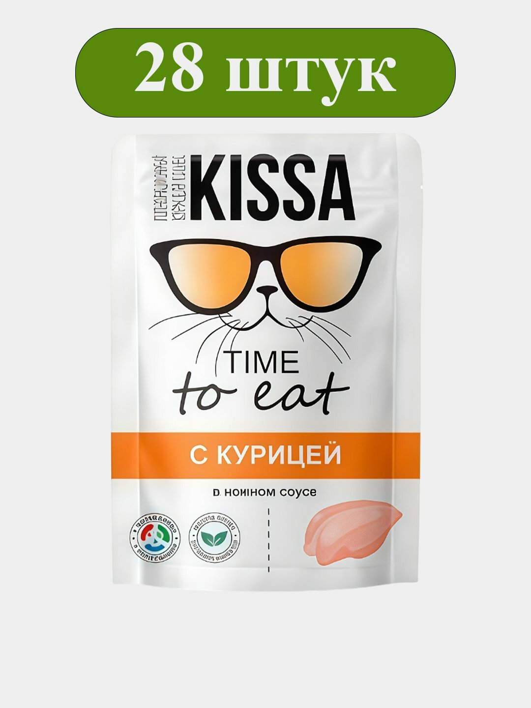 Полнорационный корм для кошек с Курицей в соусе ТМ "Kissa" 0,075 кг (пауч-пакет) 28шт