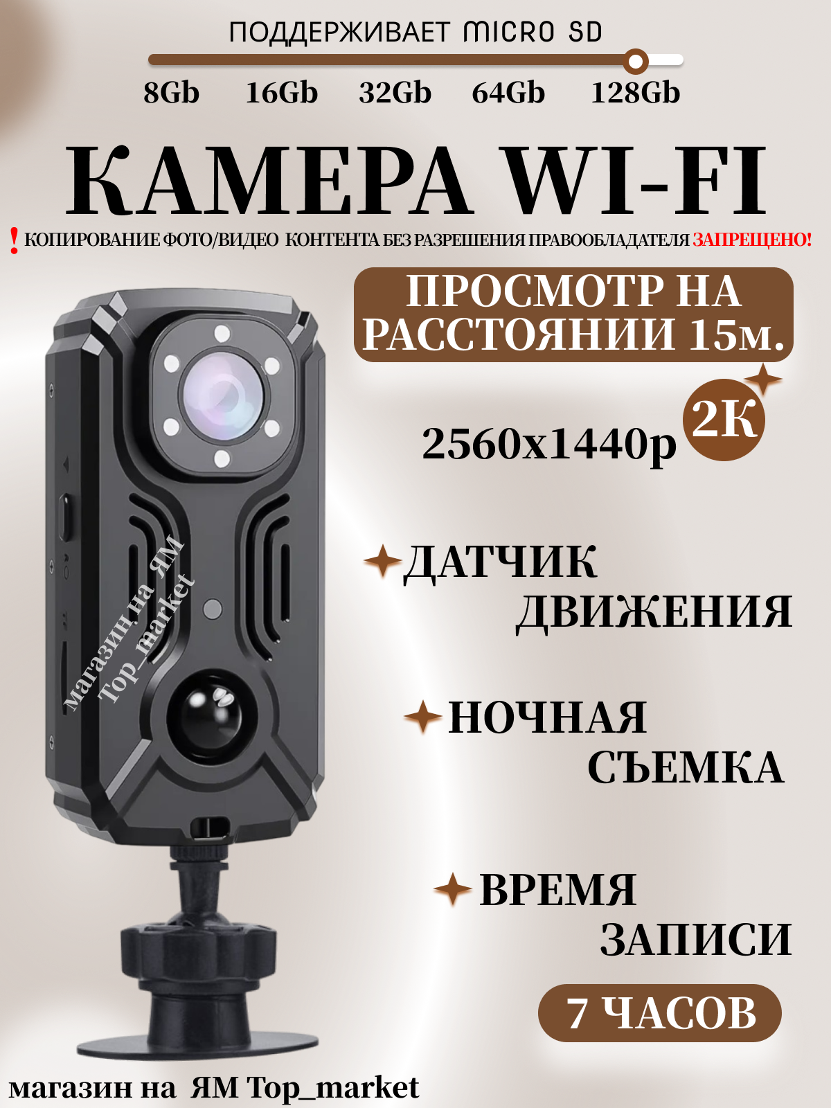 Нагрудный видеорегистратор SPECCAM MD37, камера Wi Fi с датчиком движения 2K (2560x1440P) запись до 7 часов 2000mAh