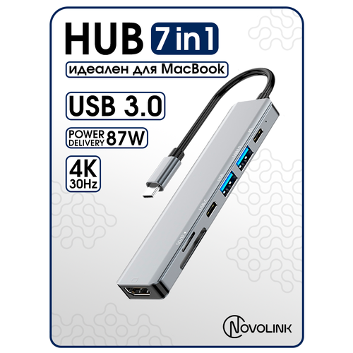 Type-C HUB для MacBook / USB разветвитель / HDMI адаптер / USB HUB 3.0 / USB 3.0, USB 2.0, HDMI, SD, Micro SD