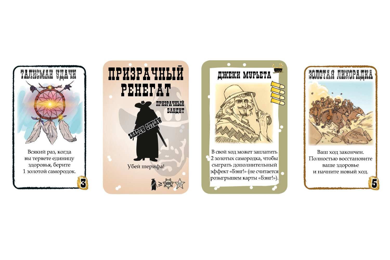 HOBBY WORLD Дополнение для настольной игры Бэнг! Золотая лихорадка — фото 1