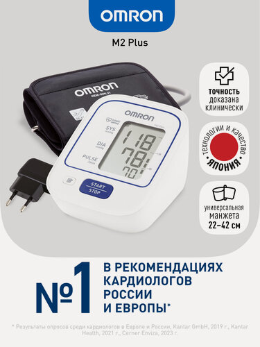 Изображение товара Тонометр OMRON M2 Plus, автоматический, с адаптером и универсальной манжетой