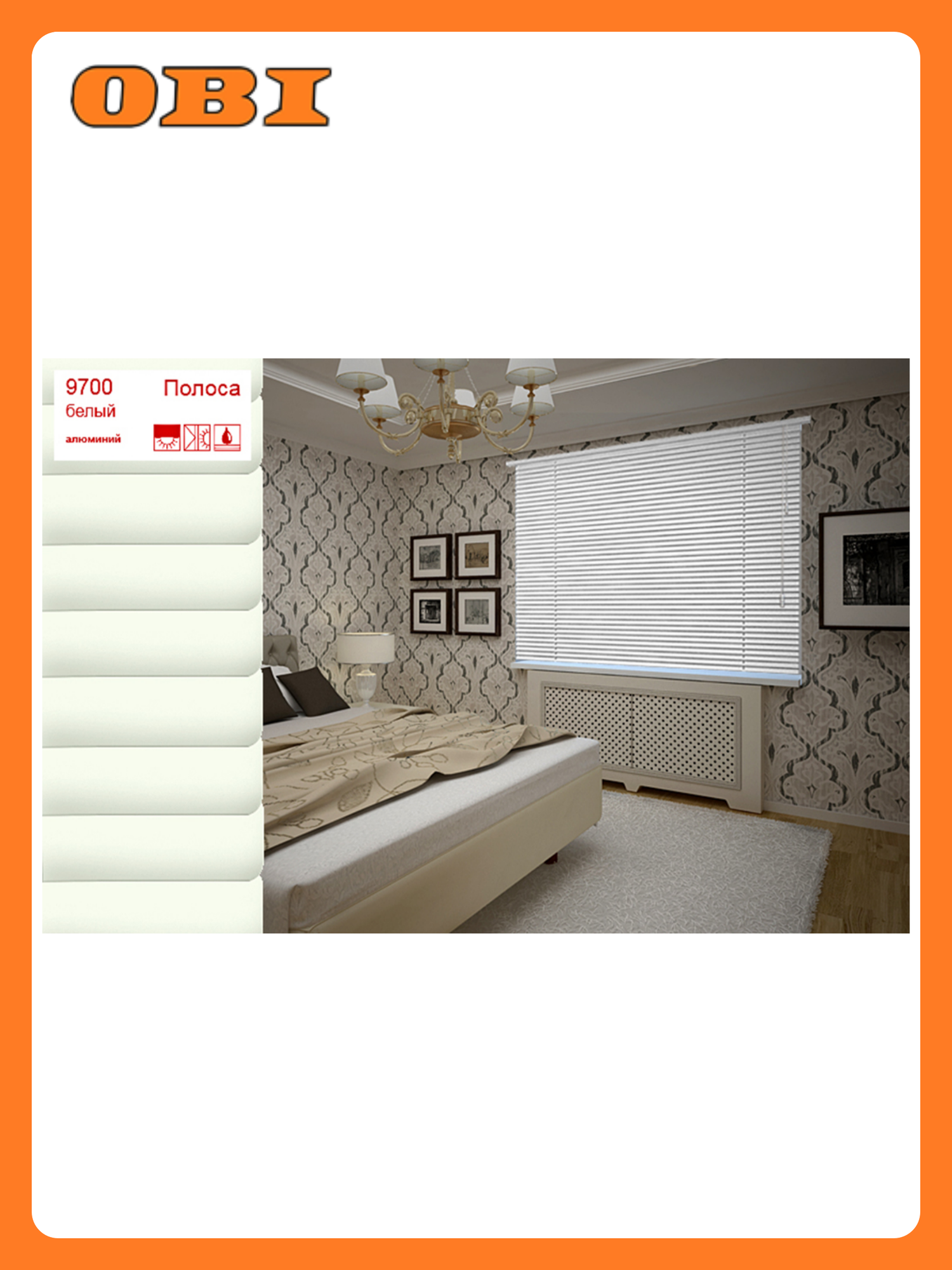 Жалюзи алюминиевые 60х160 см белые