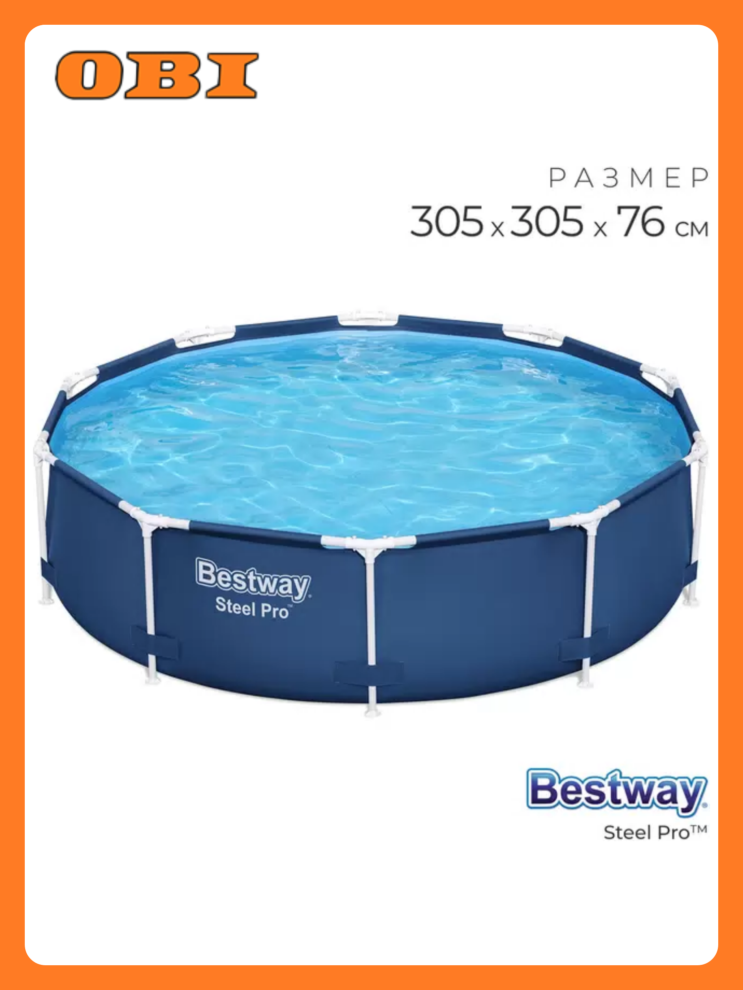 Бассейн Bestway Steel Pro 305x305x76 см круглый каркасный стальной синий