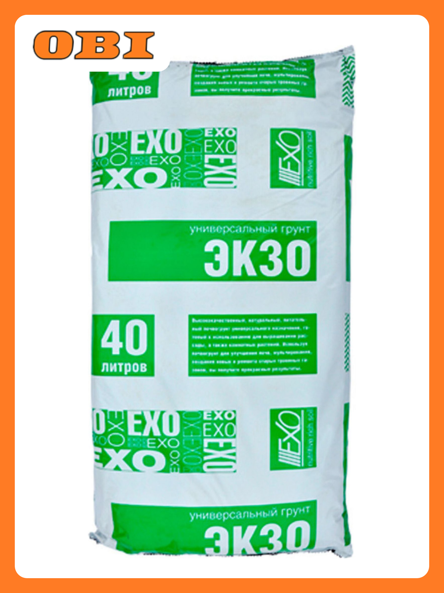 Грунт Селигер-Агро экзо универсальный на основе торфа черный 40 литров