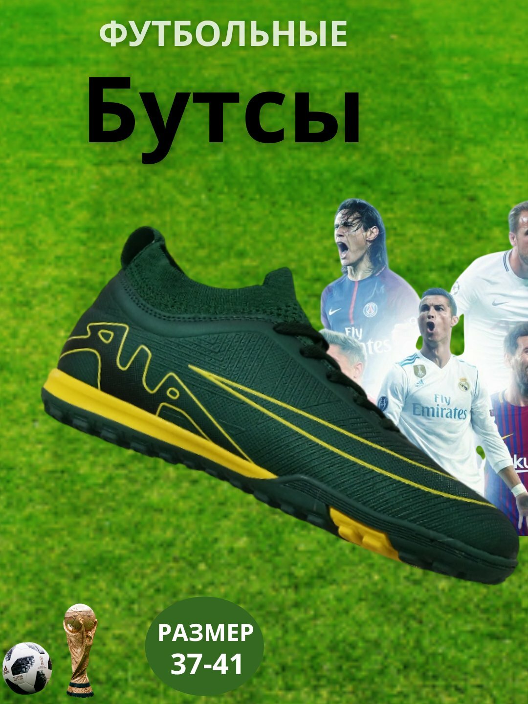 Сороконожки Air Max SC