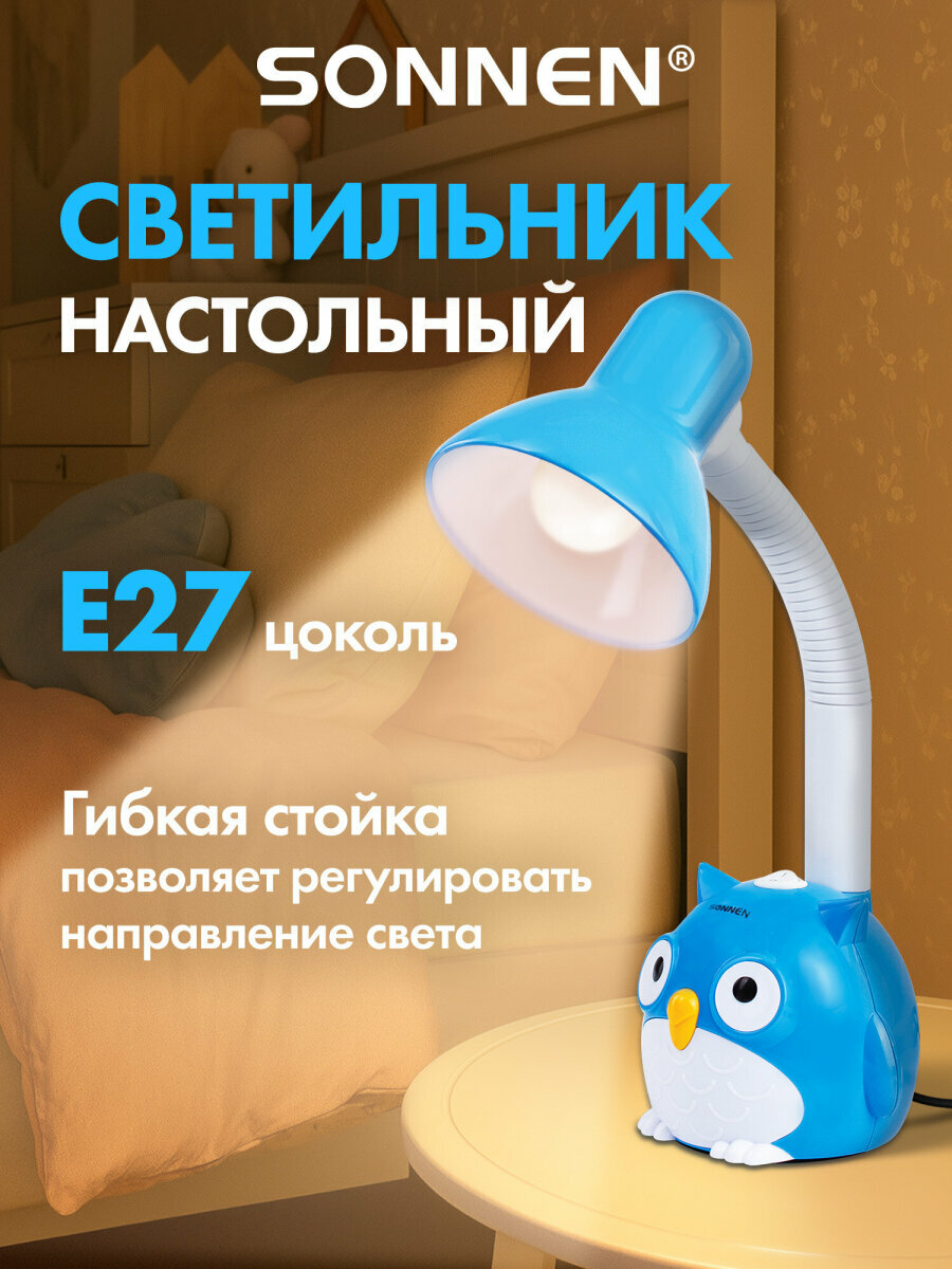 Лампа (светильник) настольная детская для рабочего стола OU-603 с совой на подставке цоколь Е27 синяя Sonnen 236674