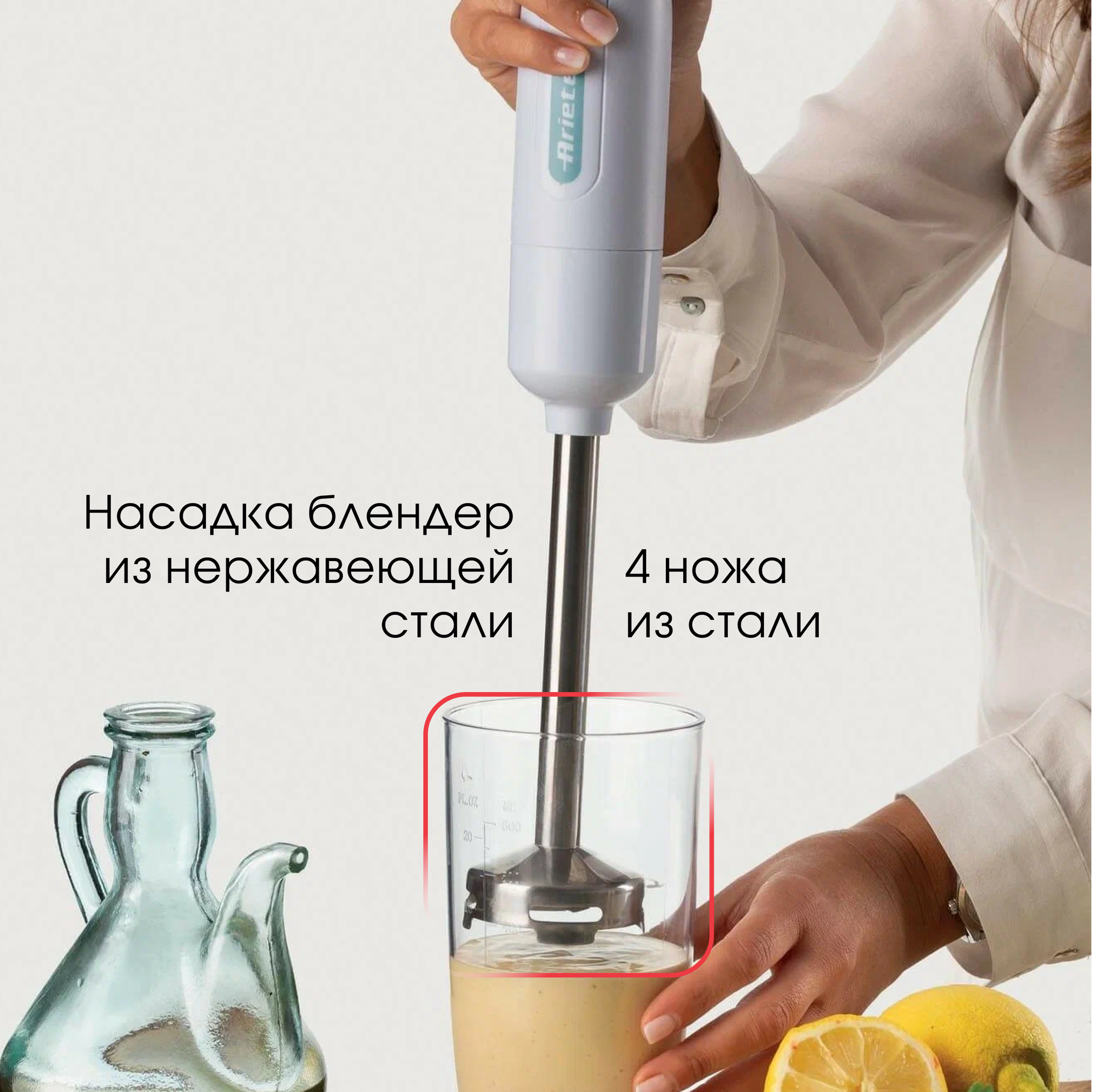 Блендер погружной Ariete Breakfast, белый, 700 Вт, 2 скорости, стальные ножи (00C060101AR0) — фото 1