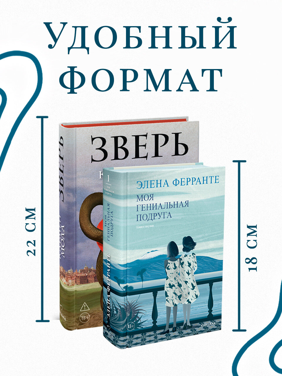 Неаполитанский квартет. Комплект из 4 книг. Элена Ферранте. Синдбад — фото 1