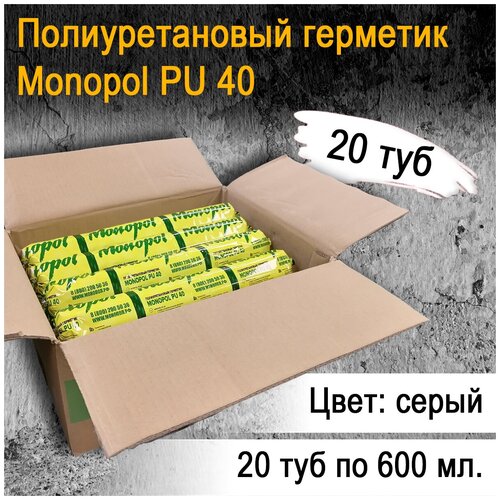 Герметик Monopol PU 40 полиуретановый- Коробка 20 шт (цвет: серый, фасовка: 600 мл)