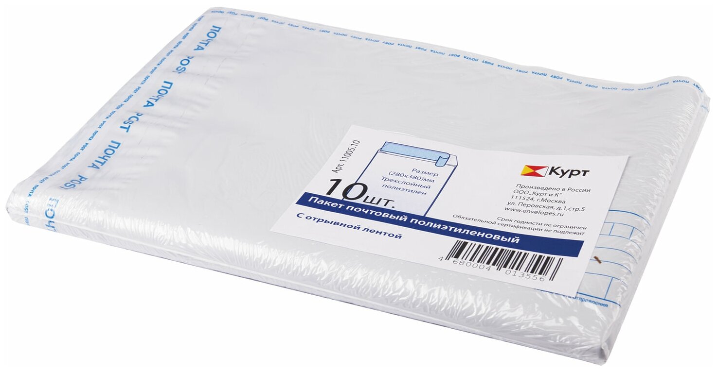 Конверт-пакет почтовый (280х380 мм, полиэтилен, 10 штук) (11005.10) - фото №3