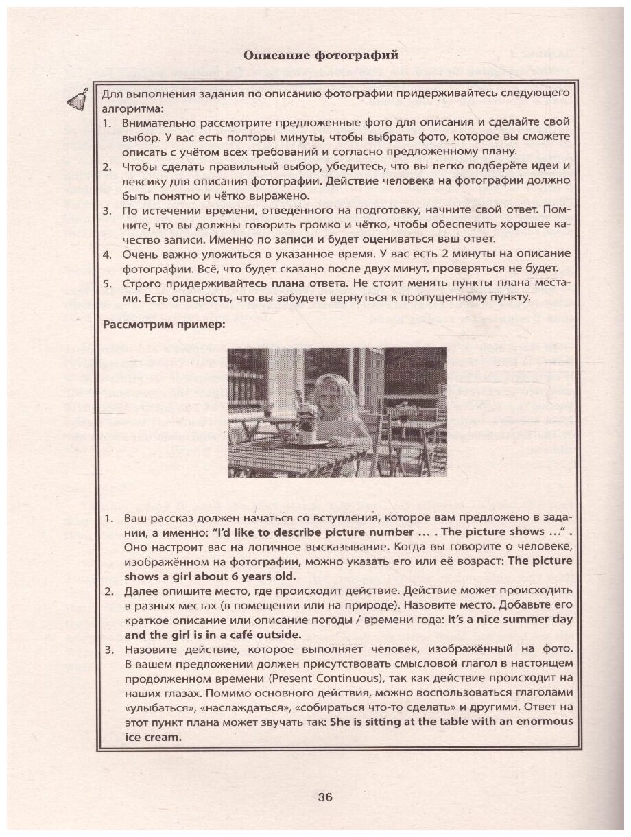 ВПР. Английский язык. 8 класс. Мониторинг успеваемости. Готовимся к ВПР (в комплекте с аудиокурсом) - фото №2